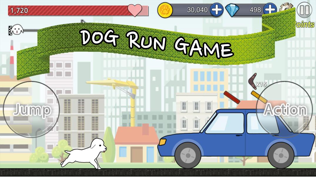 Dog run game 1.05 Screenshot 1