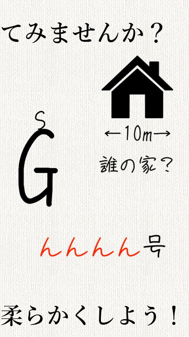 頭を柔らかくする脳トレ - 無料で謎解き暇つぶしIQアプリ 3.5.0 Screenshot 12
