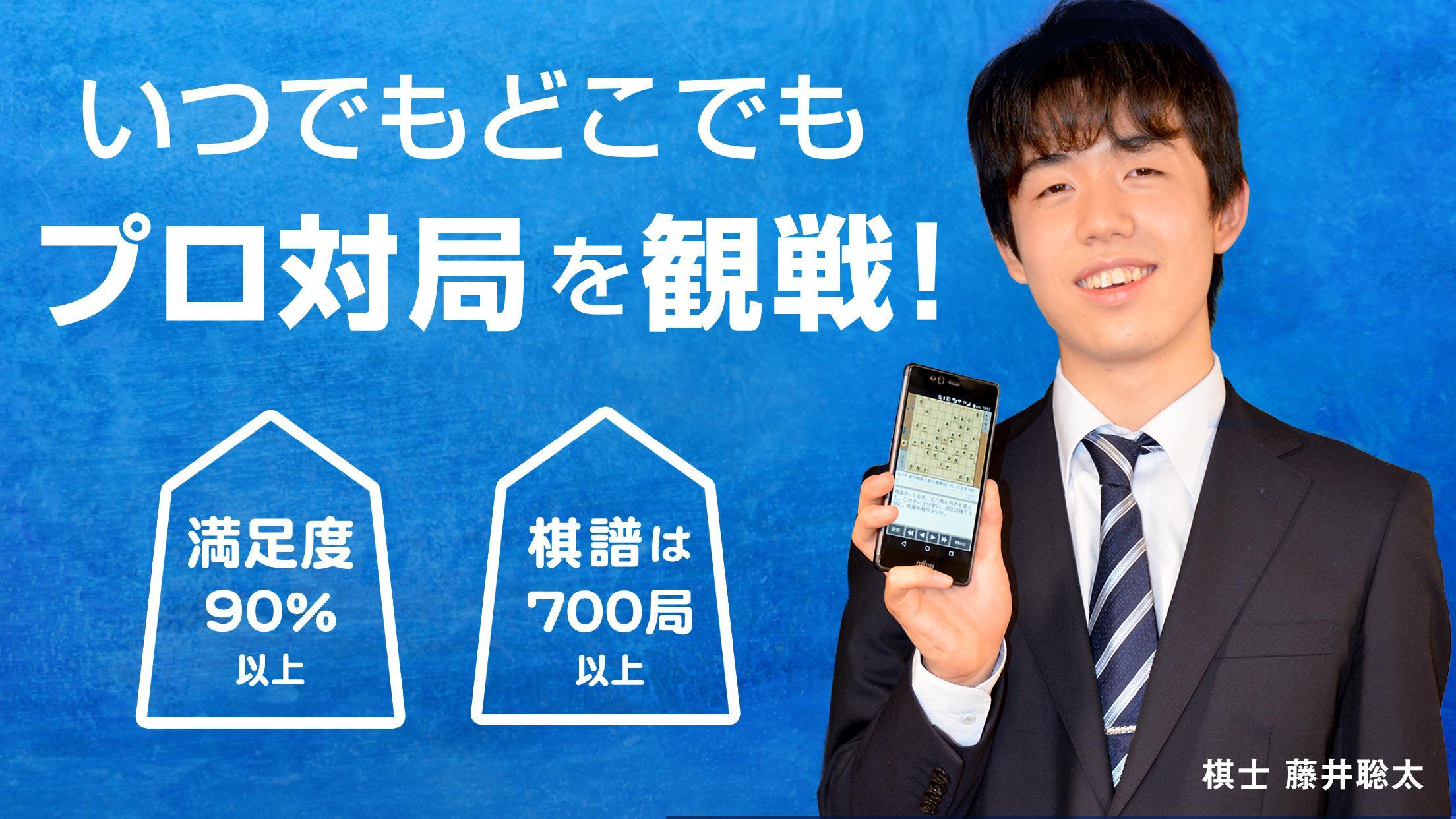 Shogi Live Subscription 2014 7.17 Screenshot 1