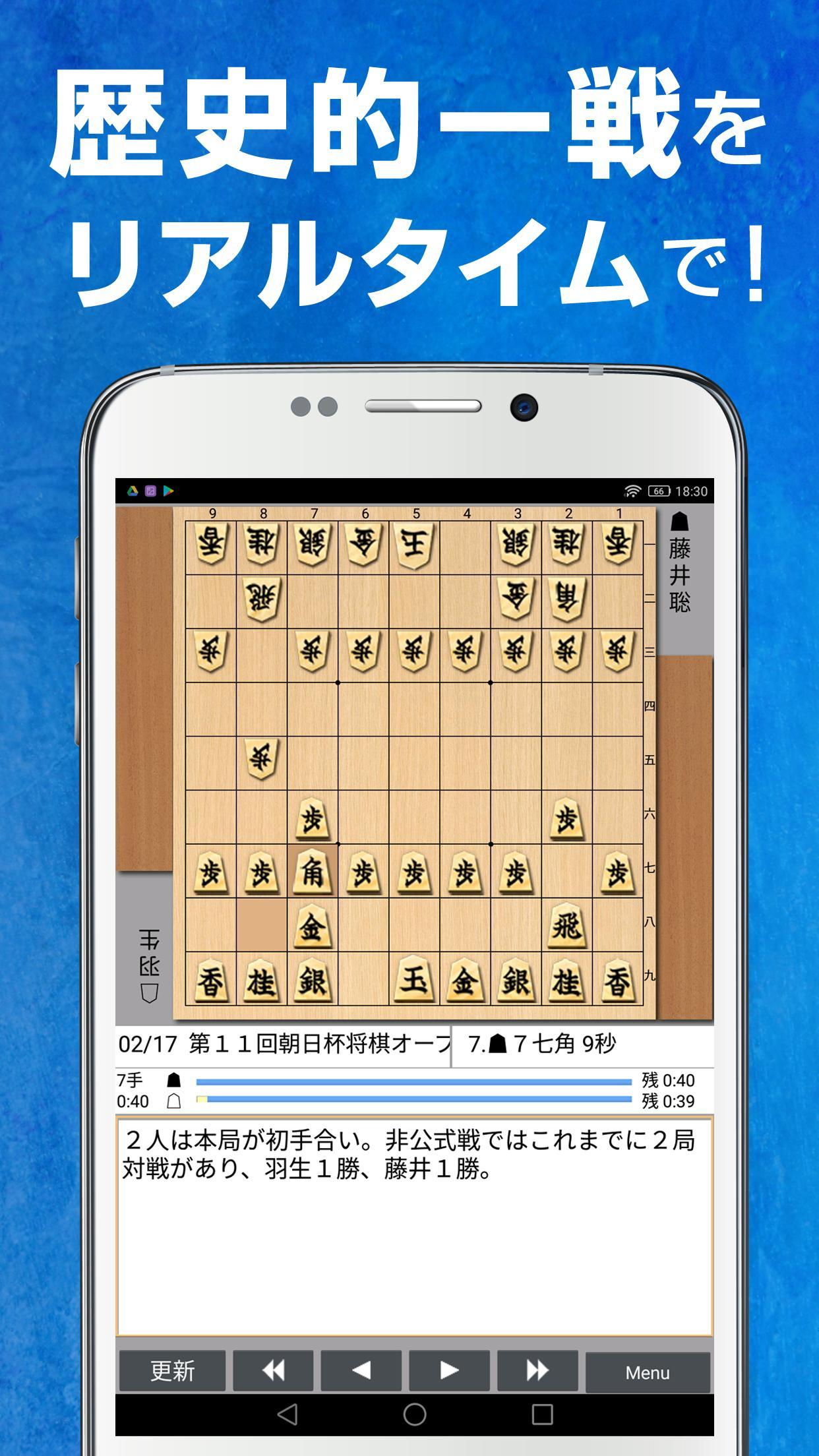 Shogi Live Subscription 2014 7.17 Screenshot 10