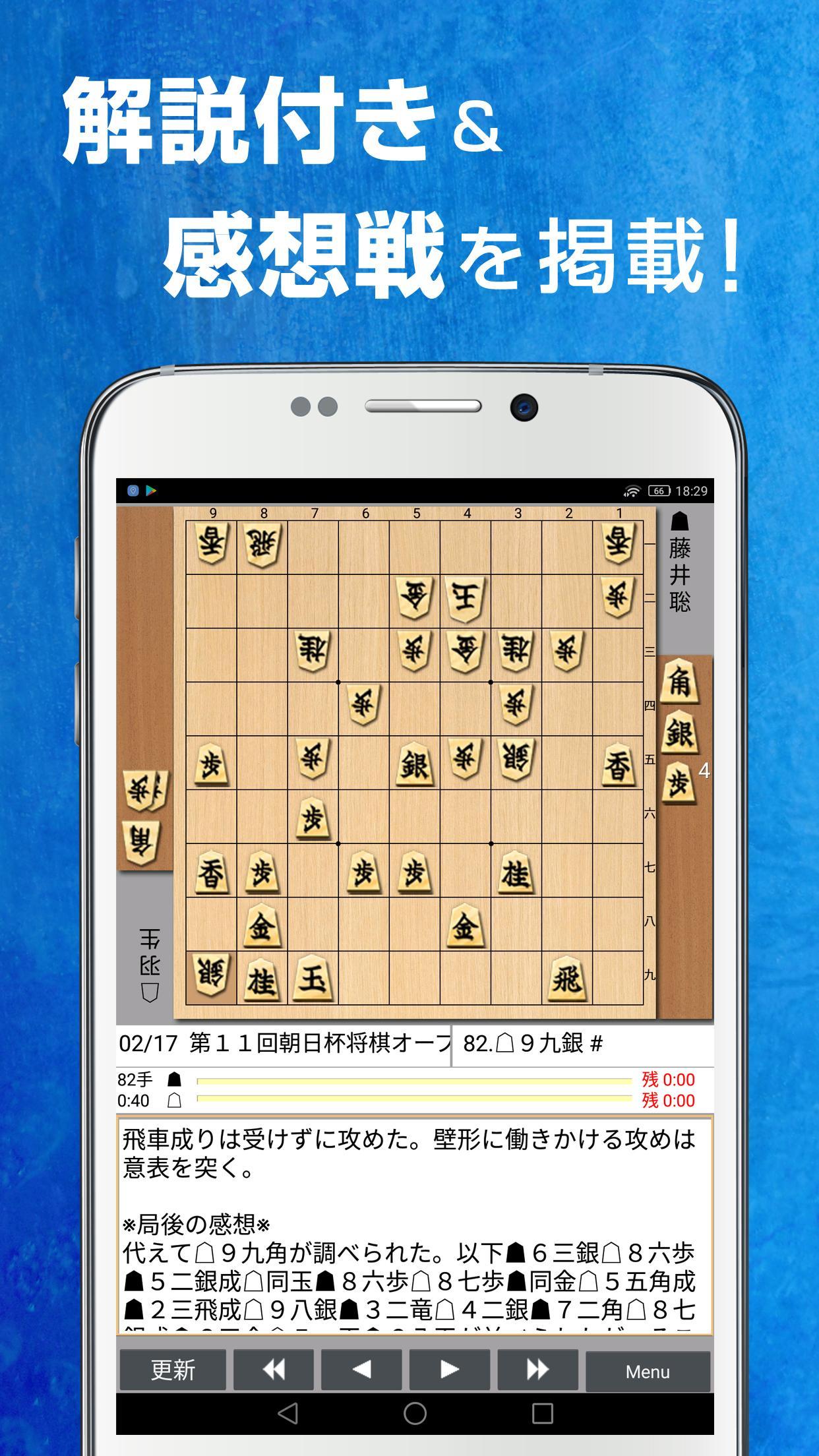 Shogi Live Subscription 2014 7.17 Screenshot 11