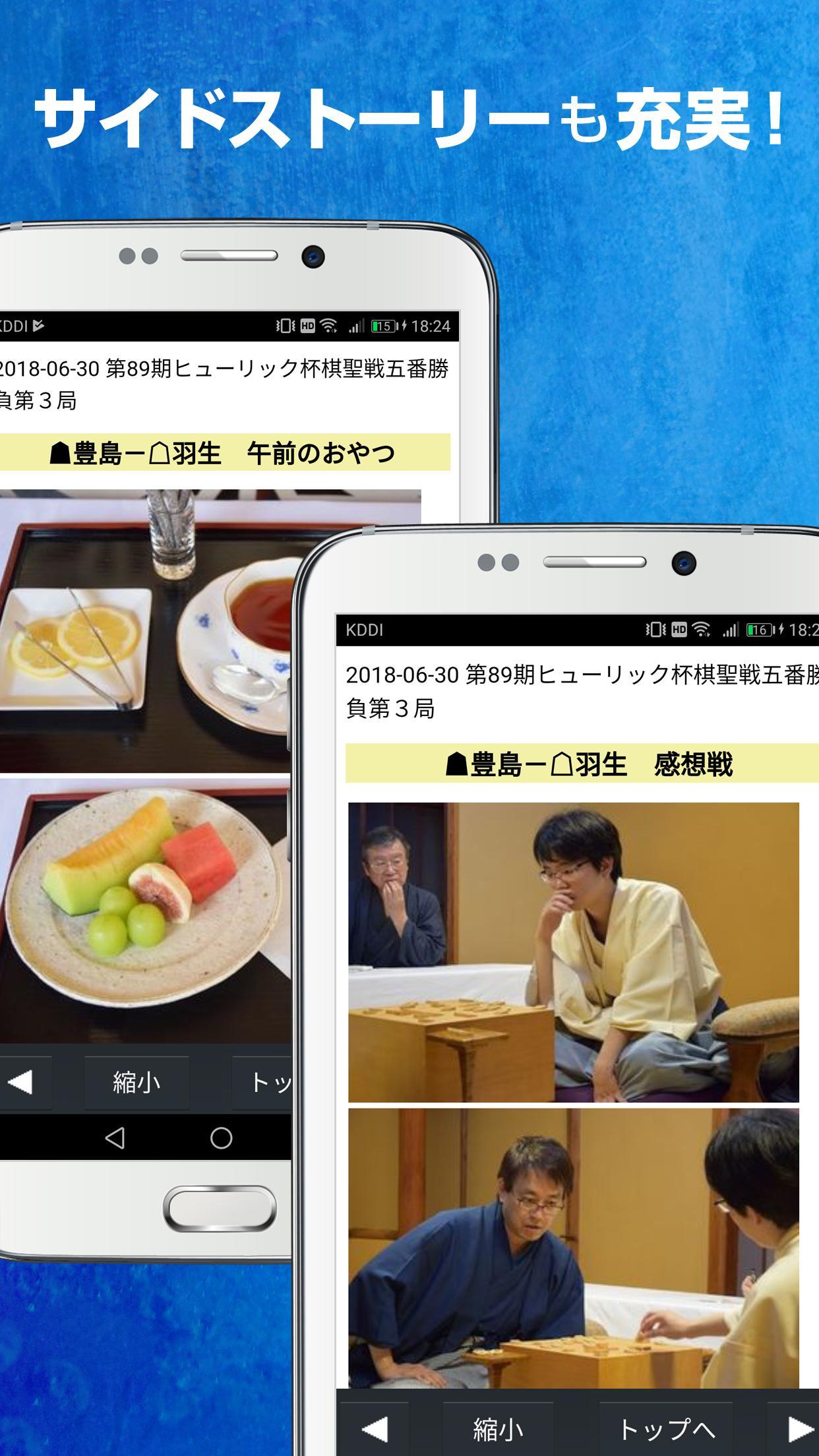 Shogi Live Subscription 2014 7.17 Screenshot 12