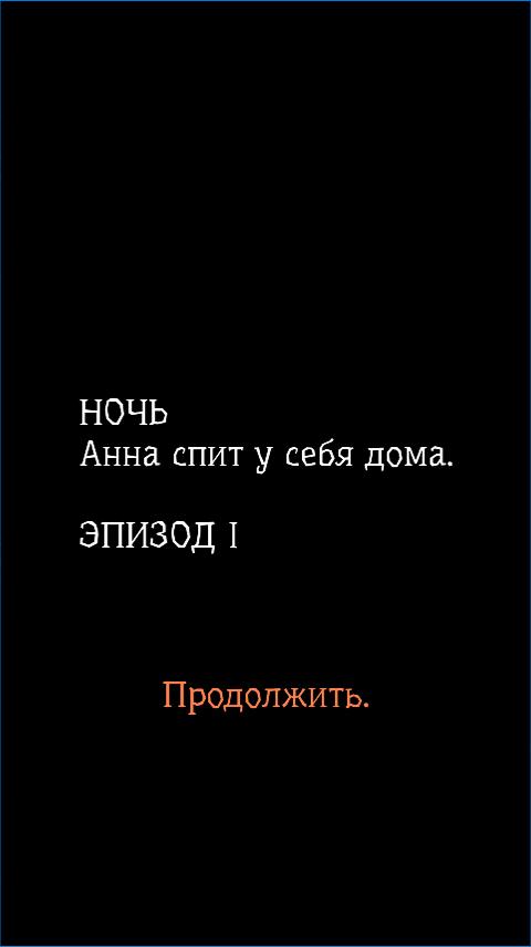 Анна: Путешествие на Луну 1.0.4 Screenshot 2