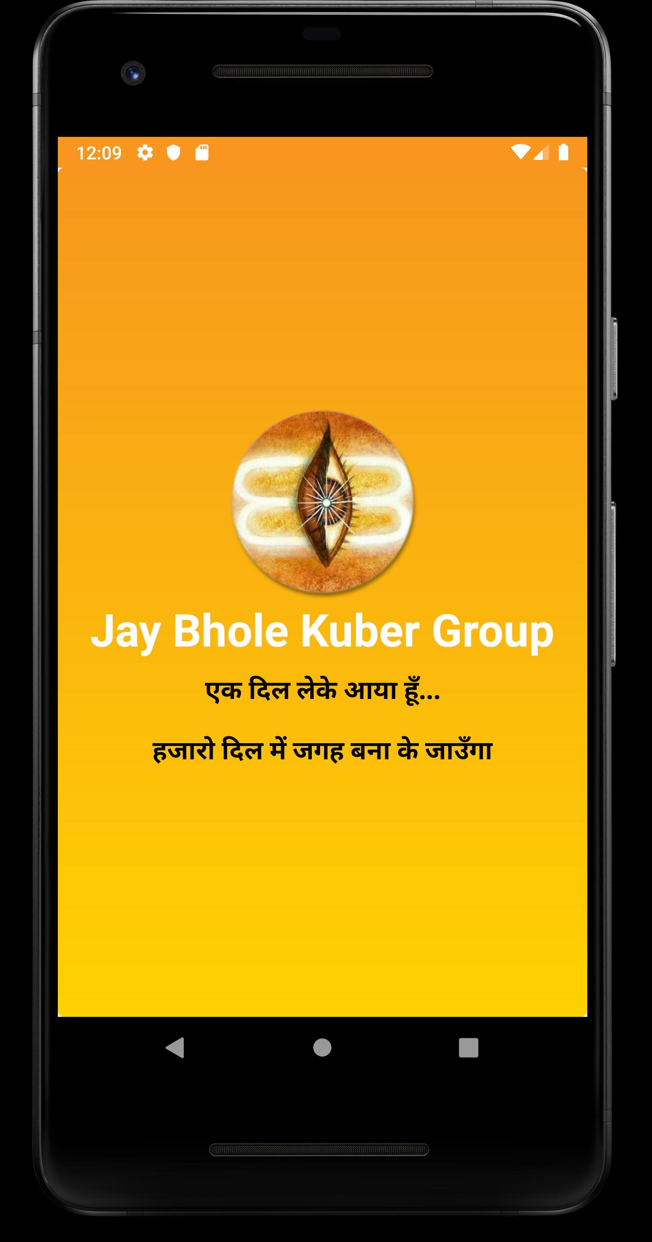 Jay Bhole Kuber Group 1.14 Screenshot 1