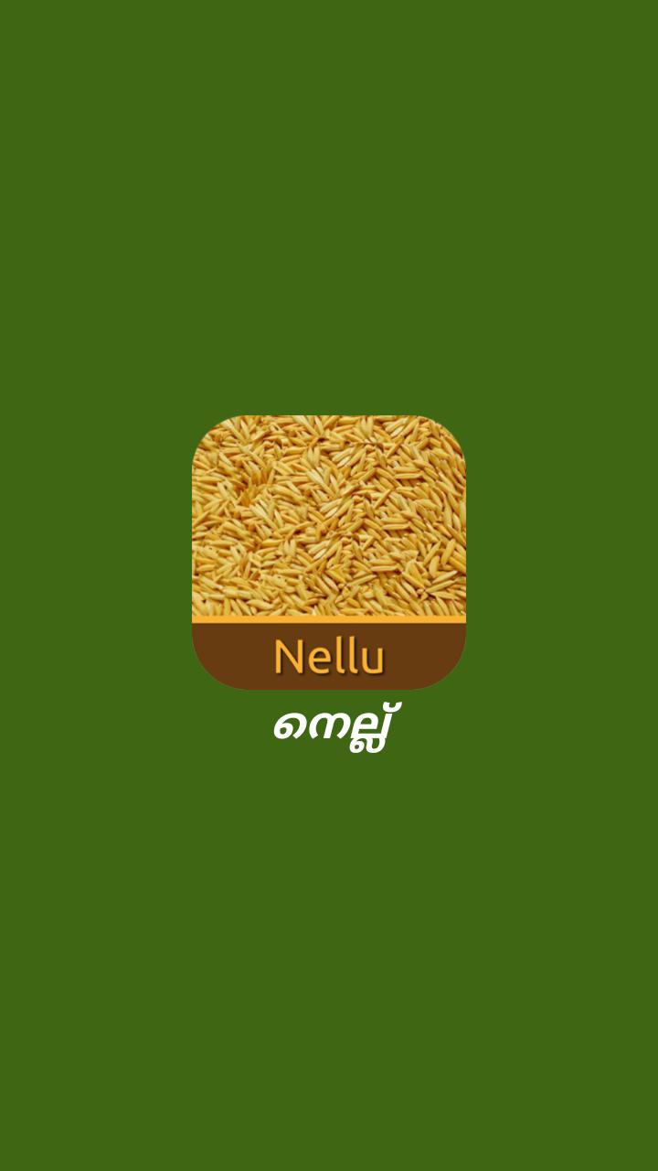 Nellu 16.2 Screenshot 1