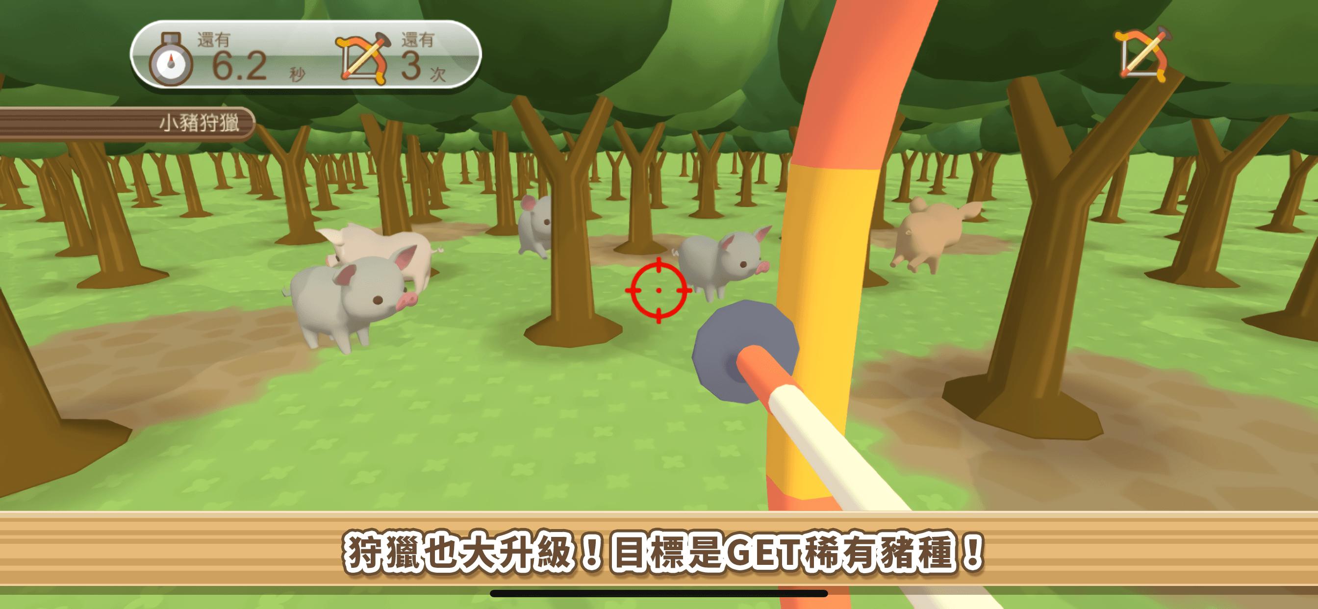 養豬場3D 4.03 Screenshot 4