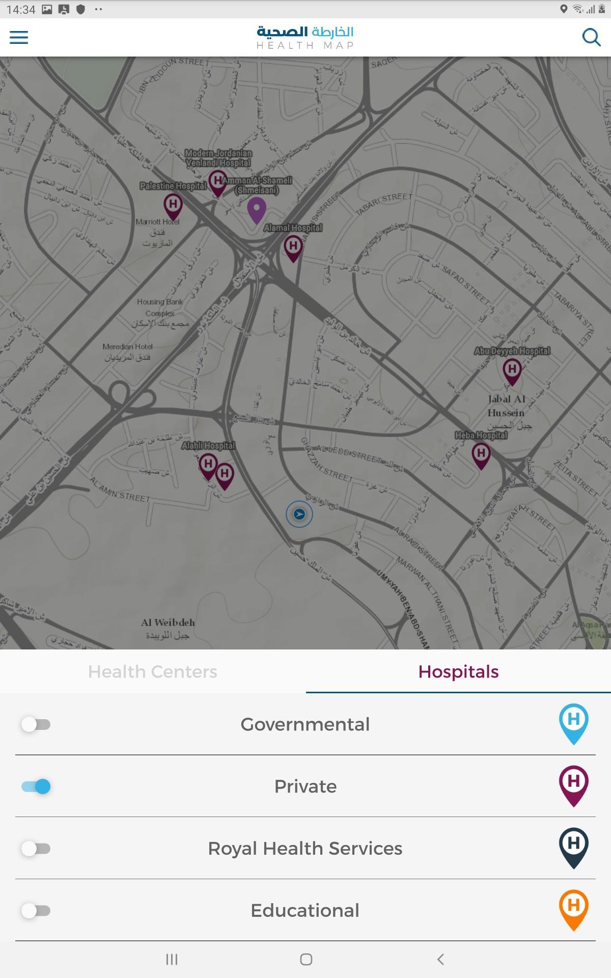الخارطة الصحية الأردنية 5.1.87 Screenshot 16