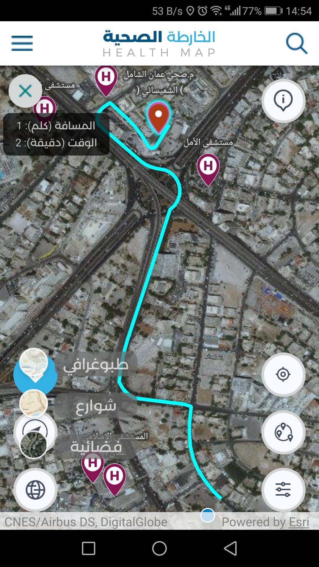 الخارطة الصحية الأردنية 5.1.87 Screenshot 5