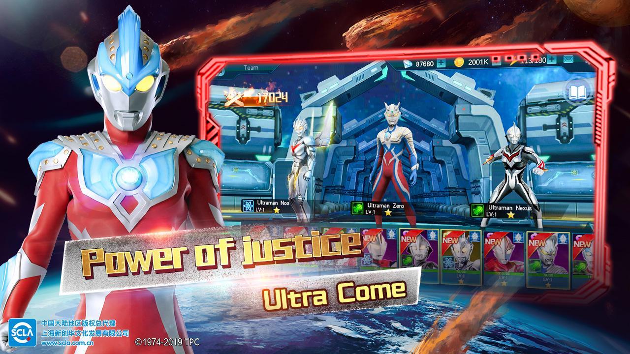 Ultraman: Legend of Heroes 1.1.5 Screenshot 20