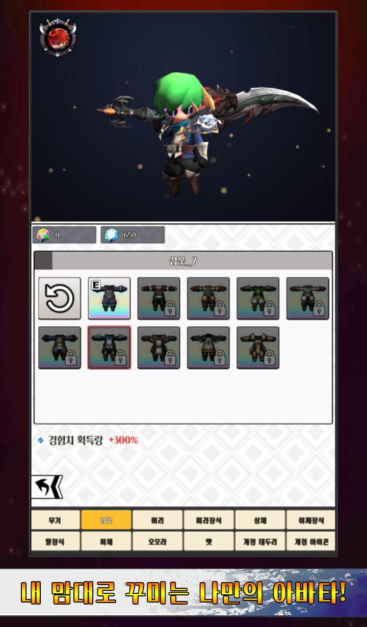 일격필살 방치형 검객 키우기 1.2.12 Screenshot 4