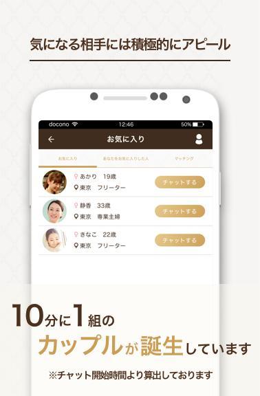 30代 40代 50代 中高年 熟年層のオトナの出会い系友達探し チャットアプリ Junjun 1 0 7 Apk Download