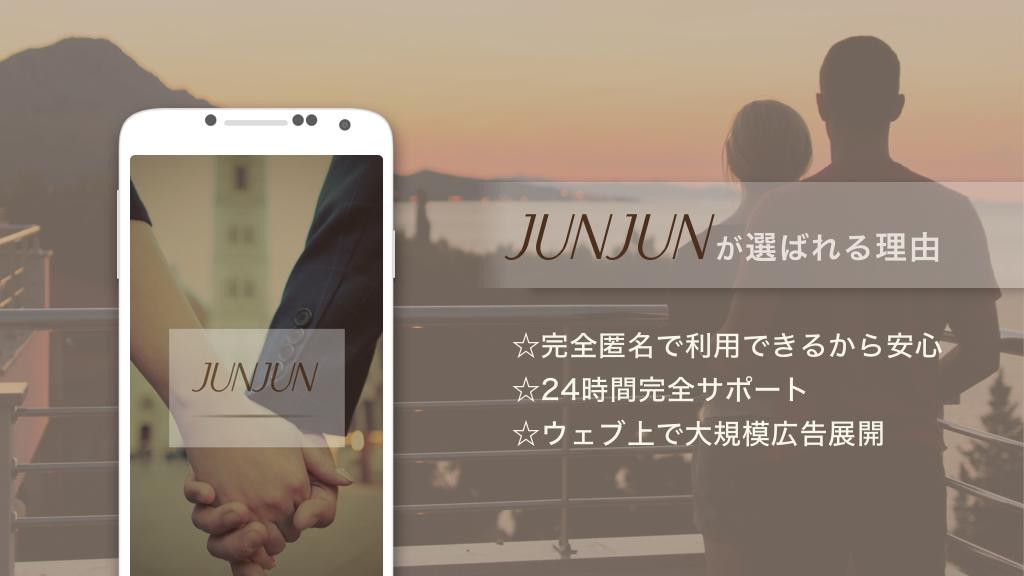 30代・40代・50代～中高年・熟年層のオトナの出会い系友達探し！チャットアプリ - JUNJUN 1.0.7 Screenshot 3