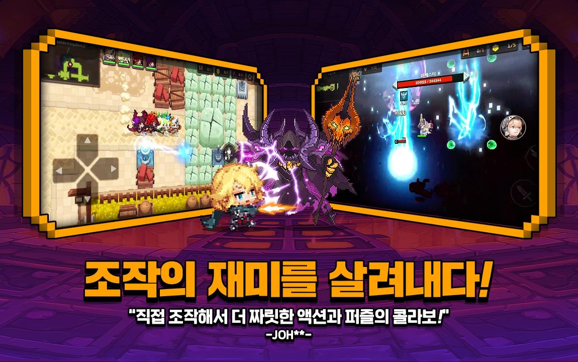 가디언 테일즈 2.19.1 Screenshot 16