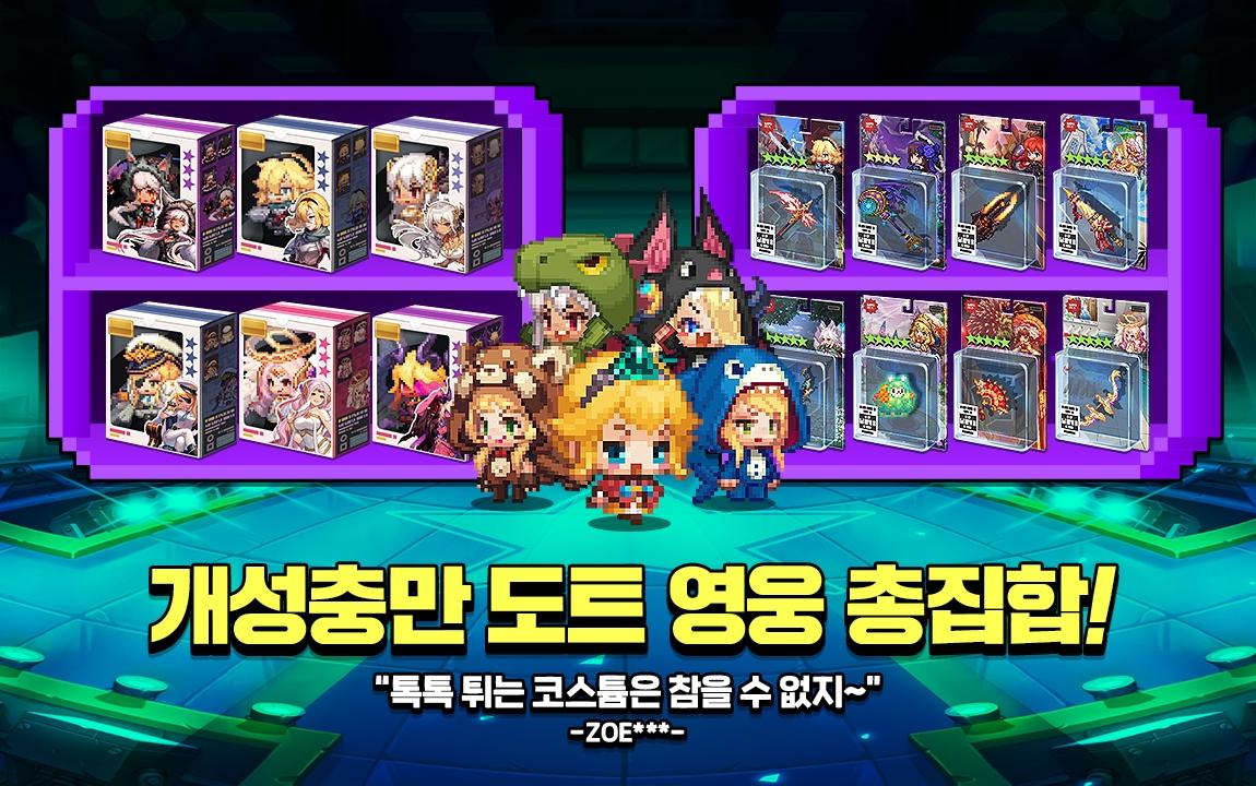 가디언 테일즈 2.19.1 Screenshot 17