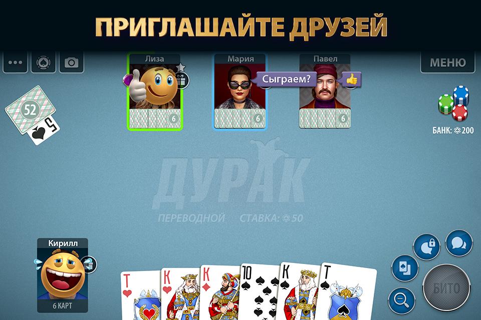 Дурак Онлайн от Pokerist 34.17.0 Screenshot 4