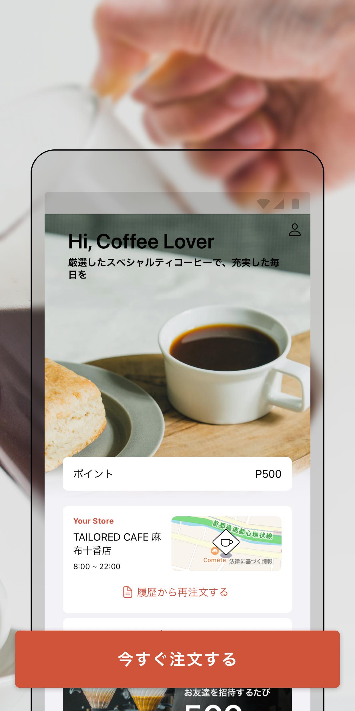 COFFEE App 3.8.6 Screenshot 2