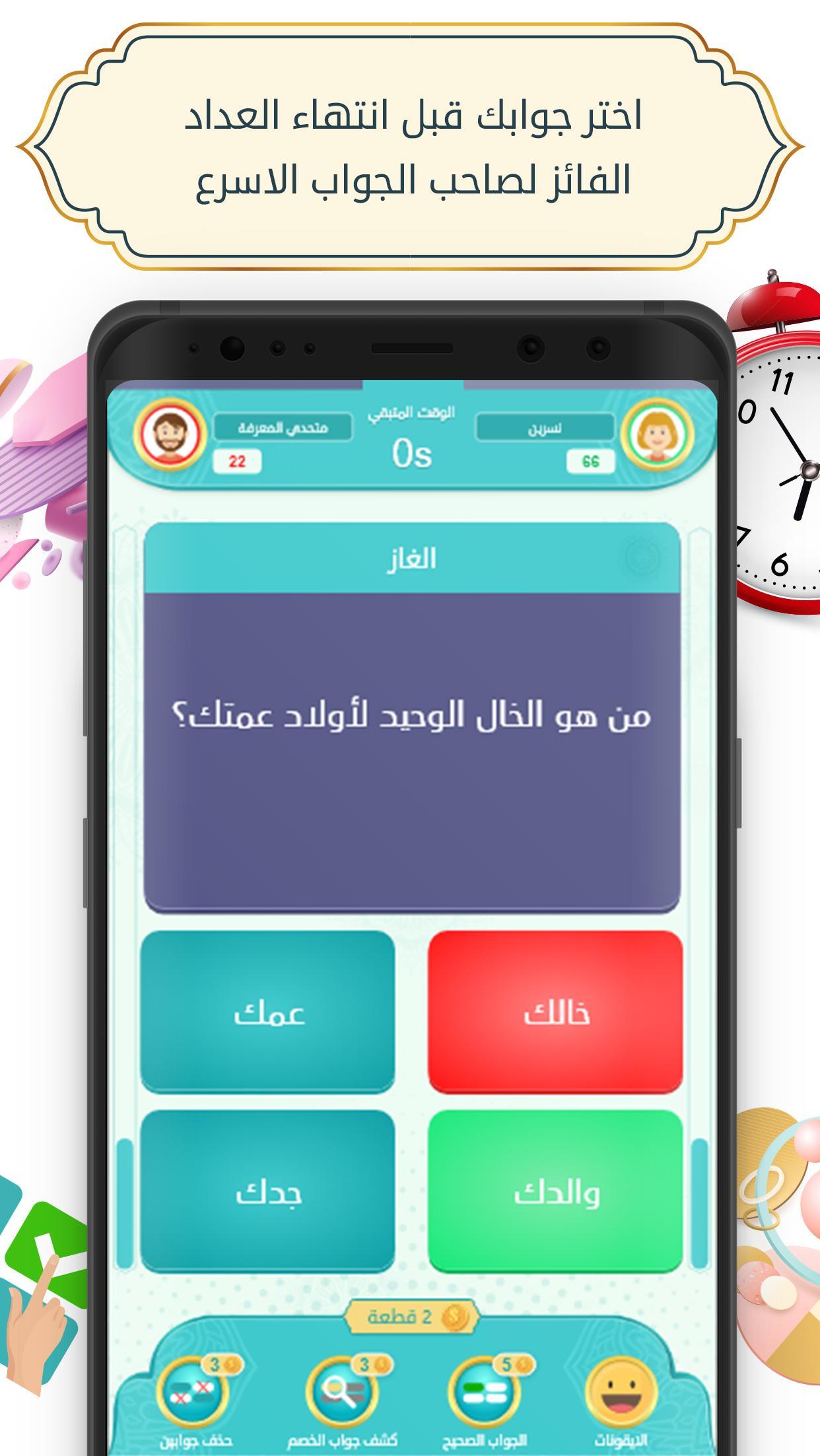 Tahadi Wasla - تحدي وصلة 6.5.2 Screenshot 5