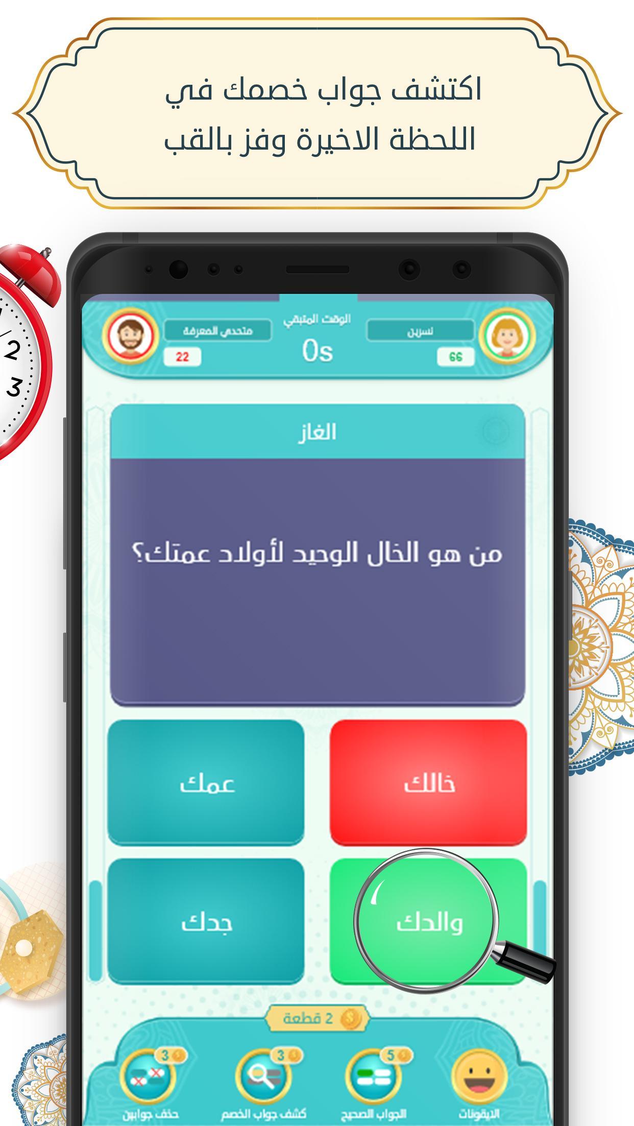 Tahadi Wasla - تحدي وصلة 6.5.2 Screenshot 6