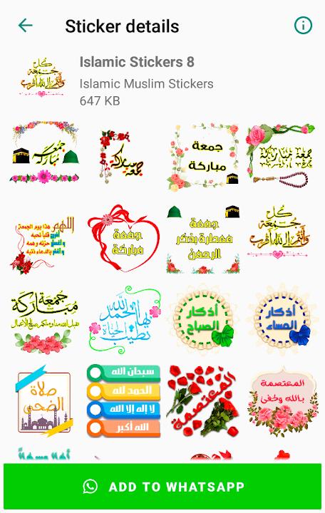 ملصقات واتساب اسلامية Muslim Islamic 2.0 Screenshot 4