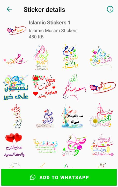 ملصقات واتساب اسلامية Muslim Islamic 2.0 Screenshot 6