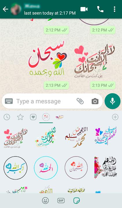 ملصقات واتساب اسلامية Muslim Islamic 2.0 Screenshot 7