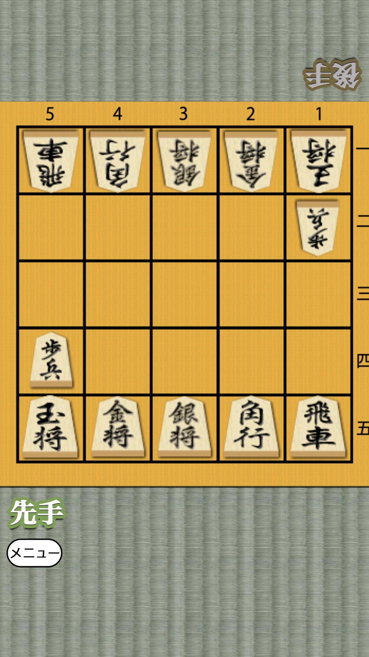 Shogi for beginners 1.0.4 Screenshot 2