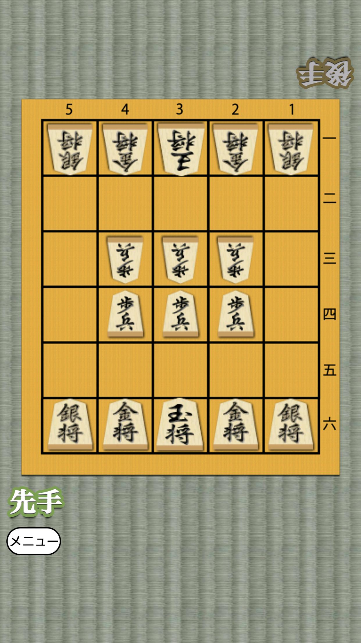 Shogi for beginners 1.0.4 Screenshot 3