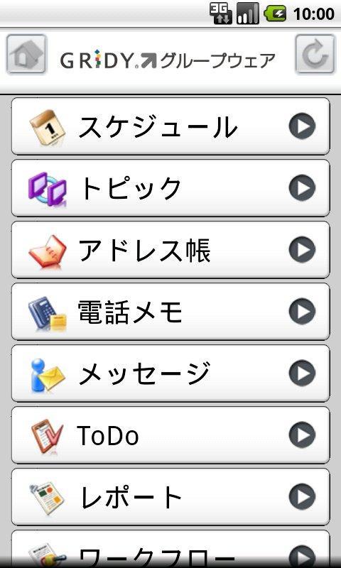 KDDI Knowledge Suite 2.5.0 Screenshot 2
