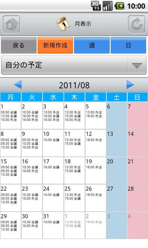 KDDI Knowledge Suite 2.5.0 Screenshot 3