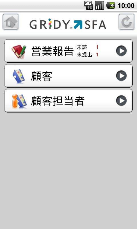 KDDI Knowledge Suite 2.5.0 Screenshot 4