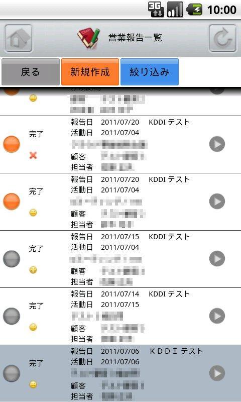 KDDI Knowledge Suite 2.5.0 Screenshot 5