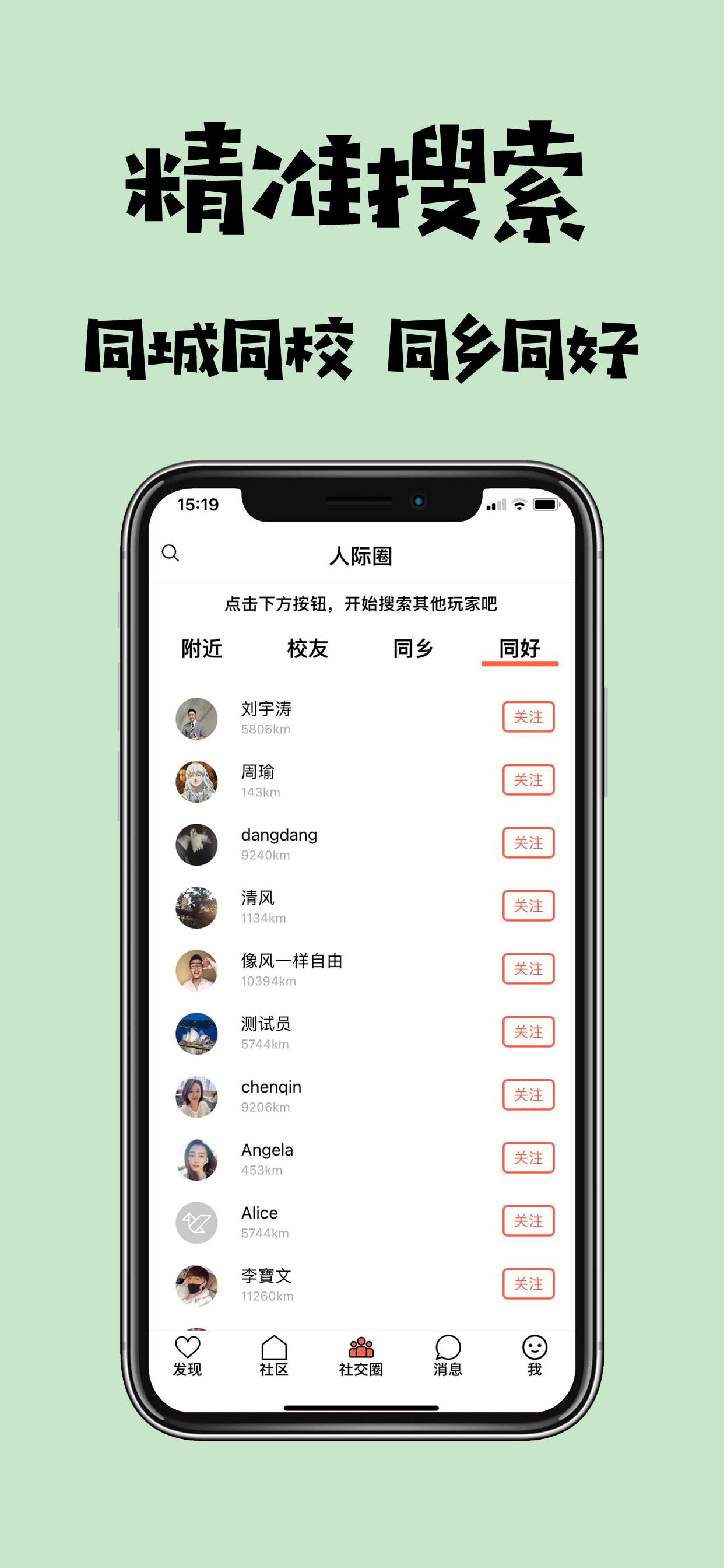 树洞 海外华人留学生的树洞社交APP 1.0.4 Screenshot 4