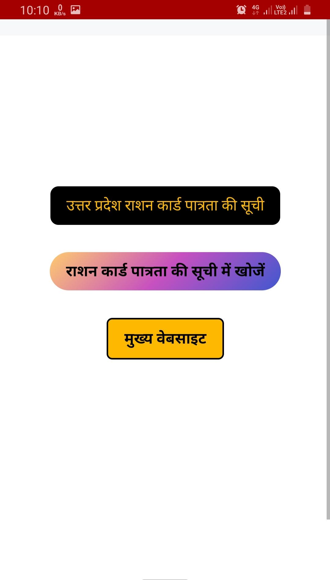 Uttar Pradesh kisan App 1.8 Screenshot 6