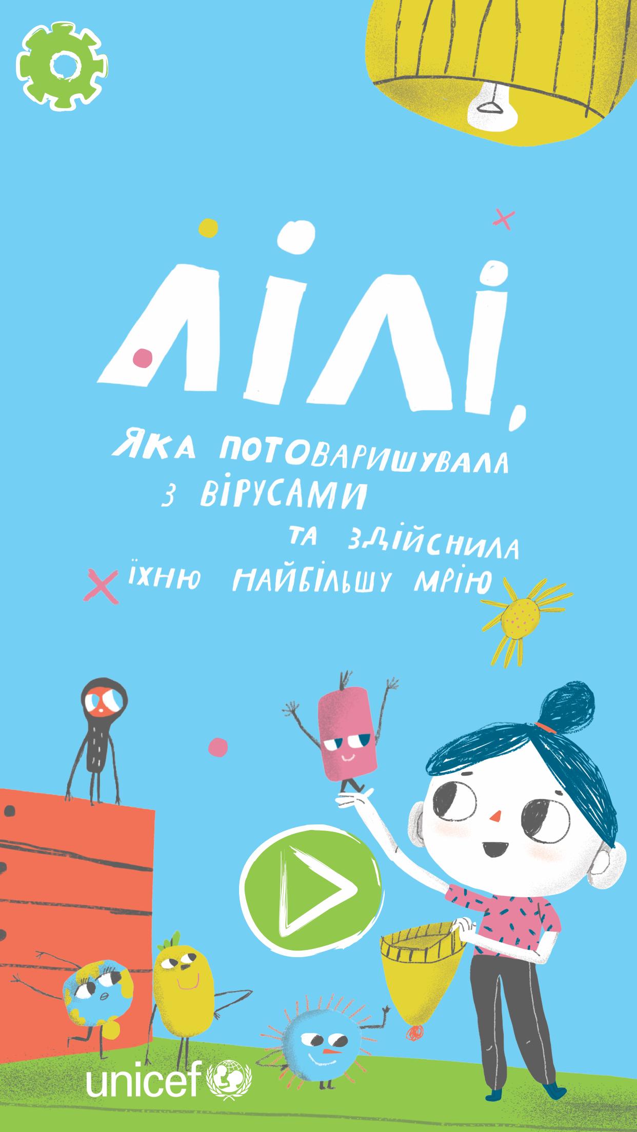 Lili UNICEF 1.1.0 Screenshot 2