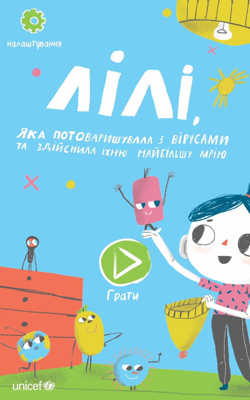 Lili UNICEF 1.1.0 Screenshot 7