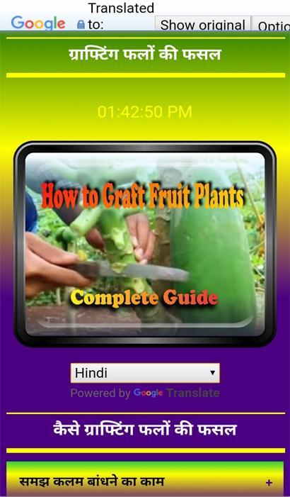 How to Graft Fruit Plants 10.0 Screenshot 5