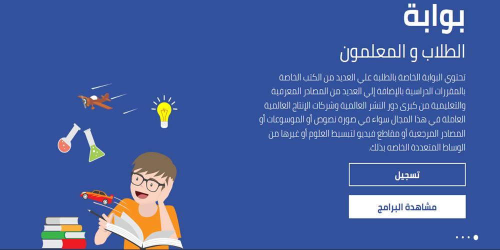 بنك المعرفة المصري 1.1 Screenshot 1