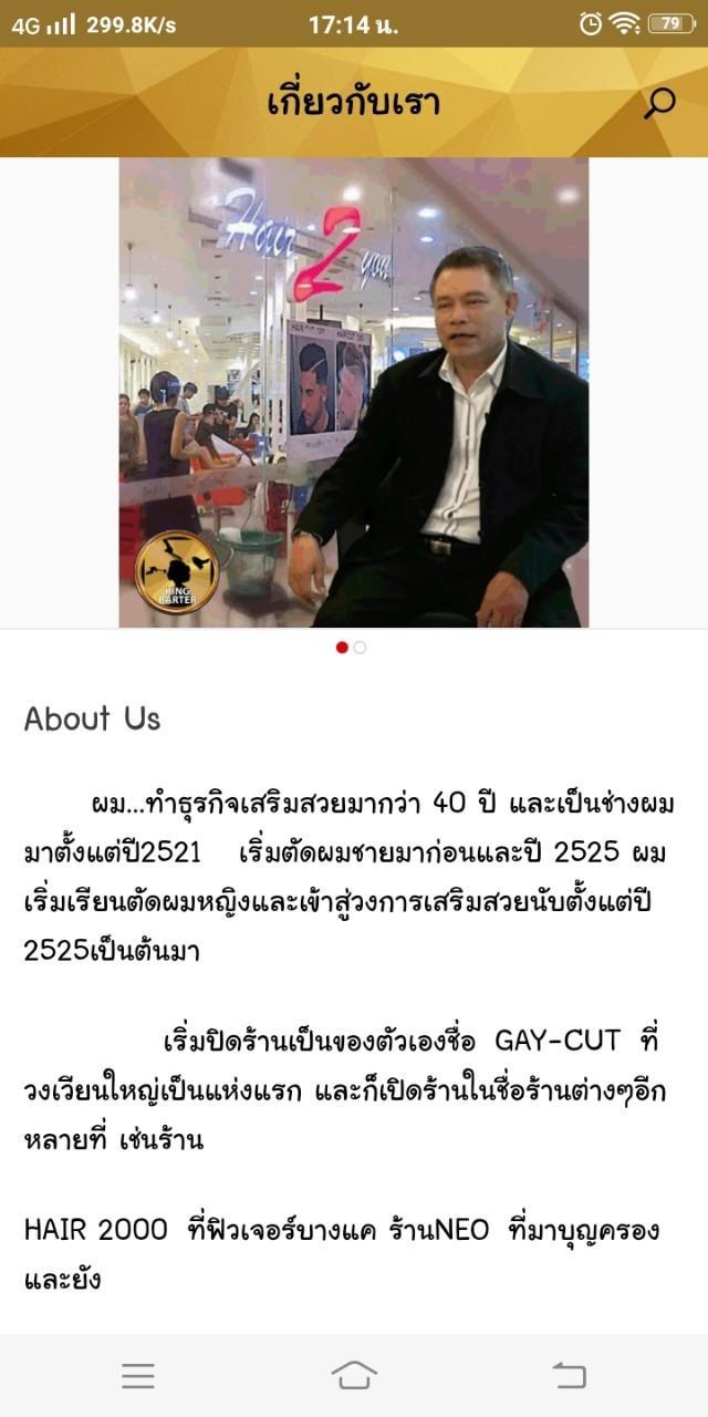 Hair Delivery ตัดผมถึงบ้าน 1.3 Screenshot 2