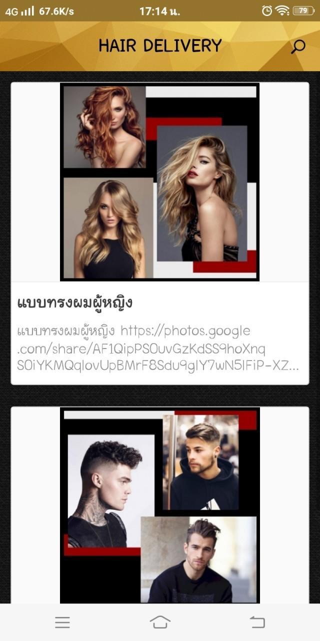 Hair Delivery ตัดผมถึงบ้าน 1.3 Screenshot 3