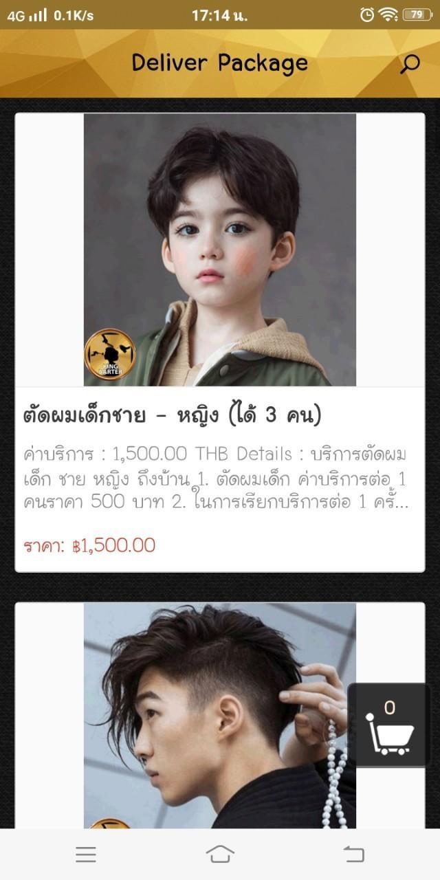 Hair Delivery ตัดผมถึงบ้าน 1.3 Screenshot 4