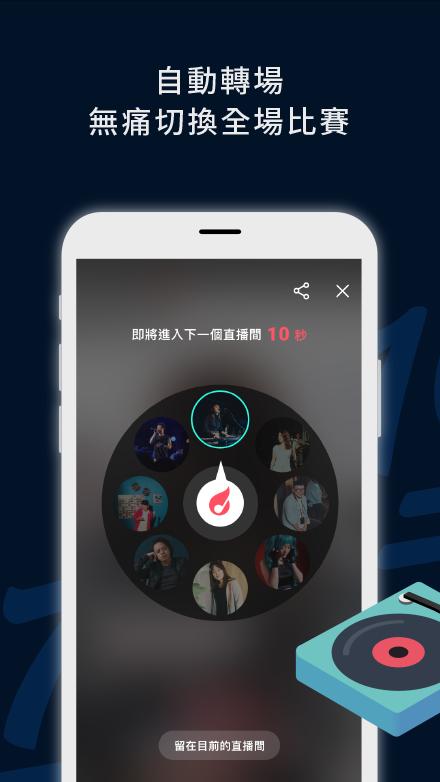 KKNOW 全球 Music Talent 線上音樂競賽 TURNTABLE 輪到你了 0.1.7 Screenshot 10