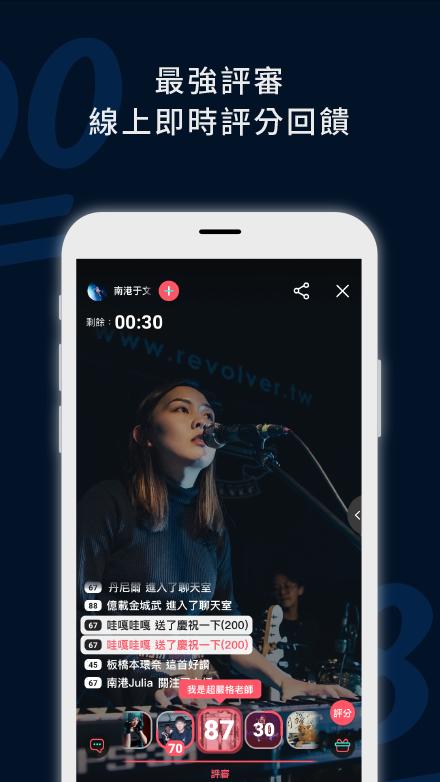 KKNOW 全球 Music Talent 線上音樂競賽 TURNTABLE 輪到你了 0.1.7 Screenshot 15