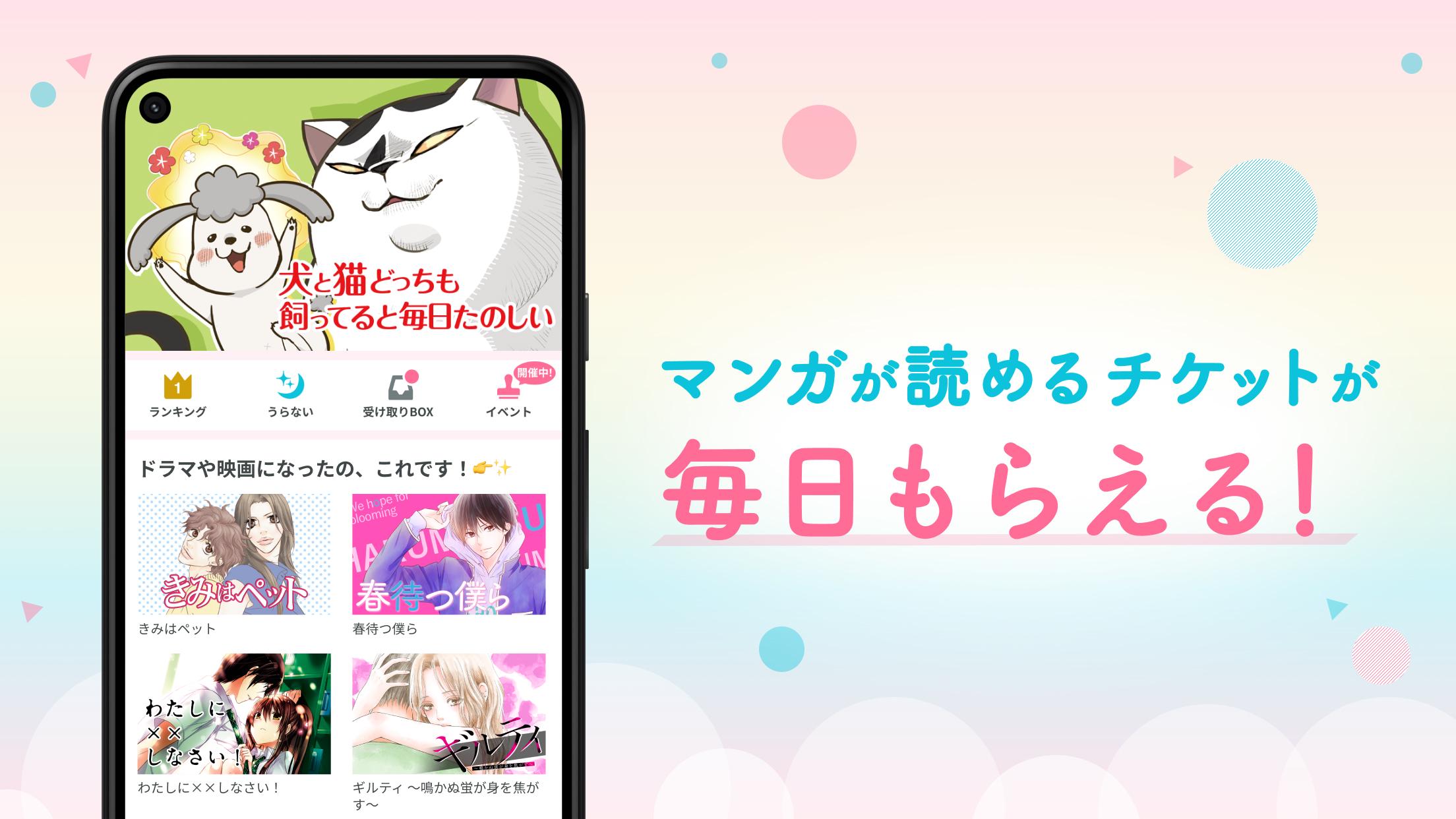 パルシィ　話題の少女マンガ、女性漫画が読めるアプリ 2.20.5 Screenshot 10