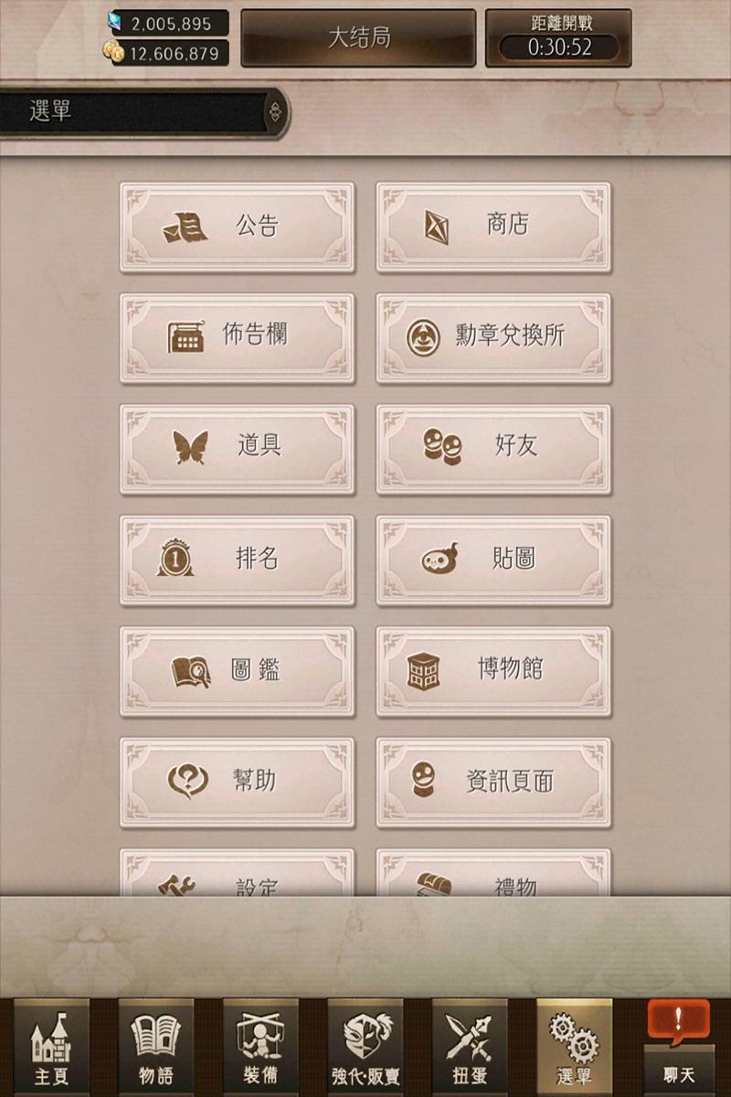 死亡愛麗絲 40.1.1 Screenshot 22