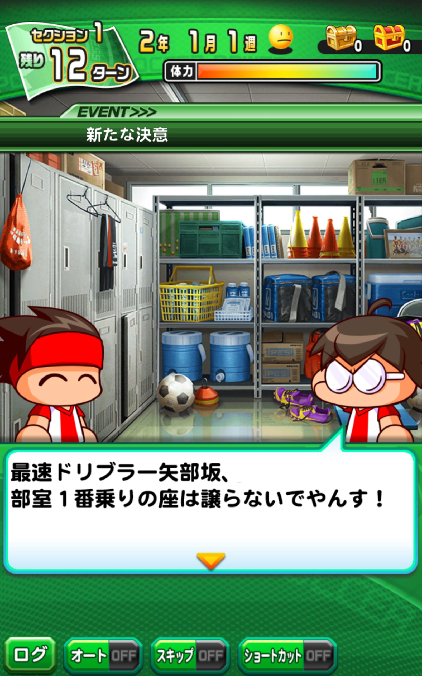 実況パワフルサッカー 5.2.0 Screenshot 10