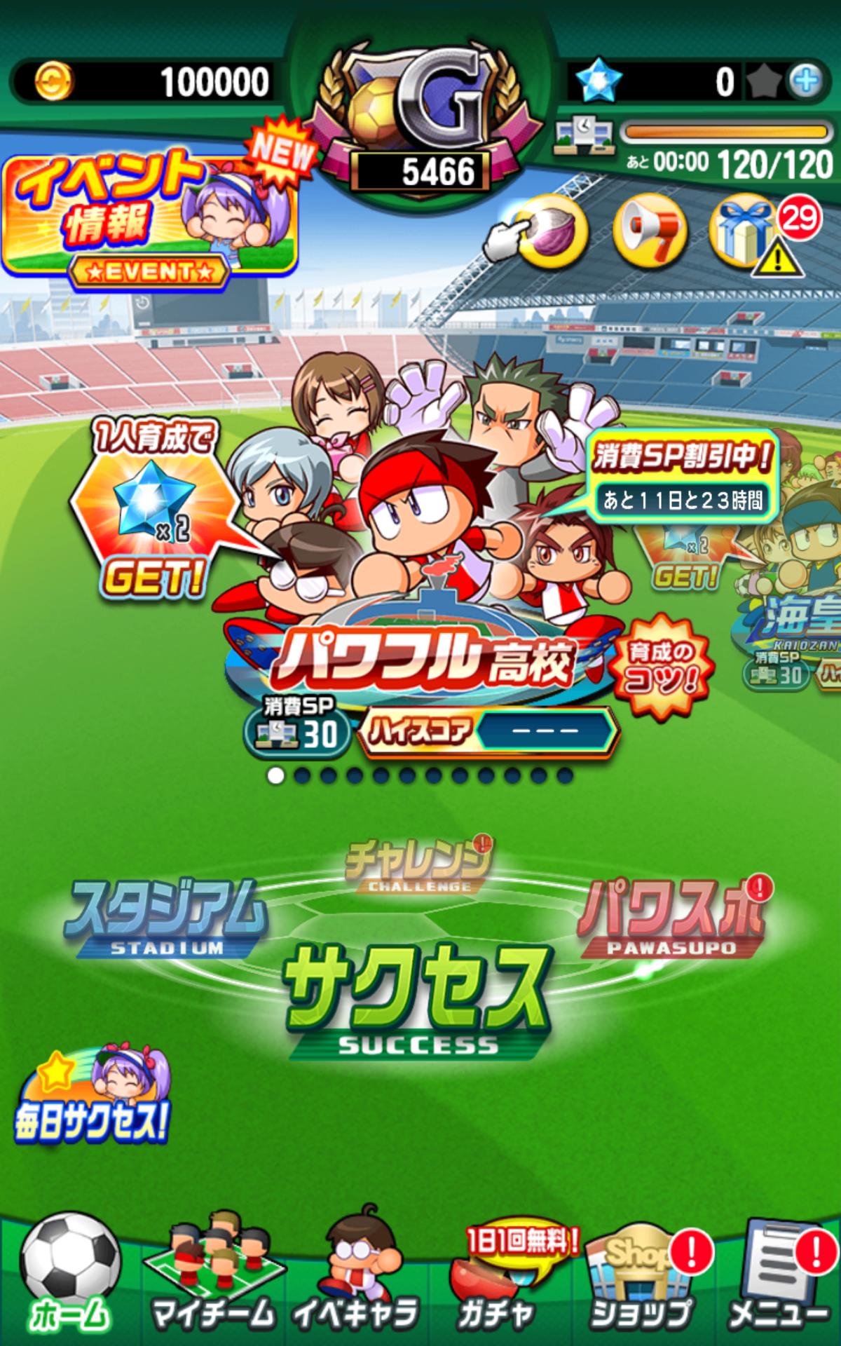 実況パワフルサッカー 5.2.0 Screenshot 14