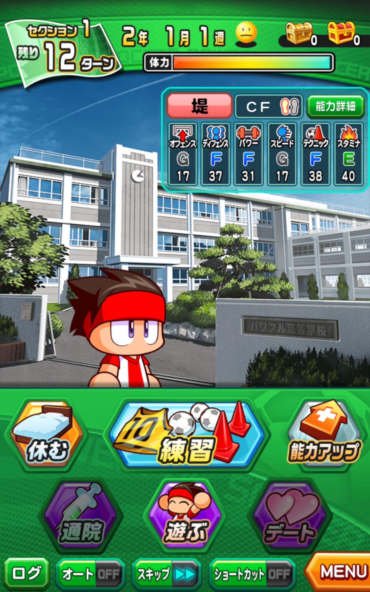 実況パワフルサッカー 5.2.0 Screenshot 15