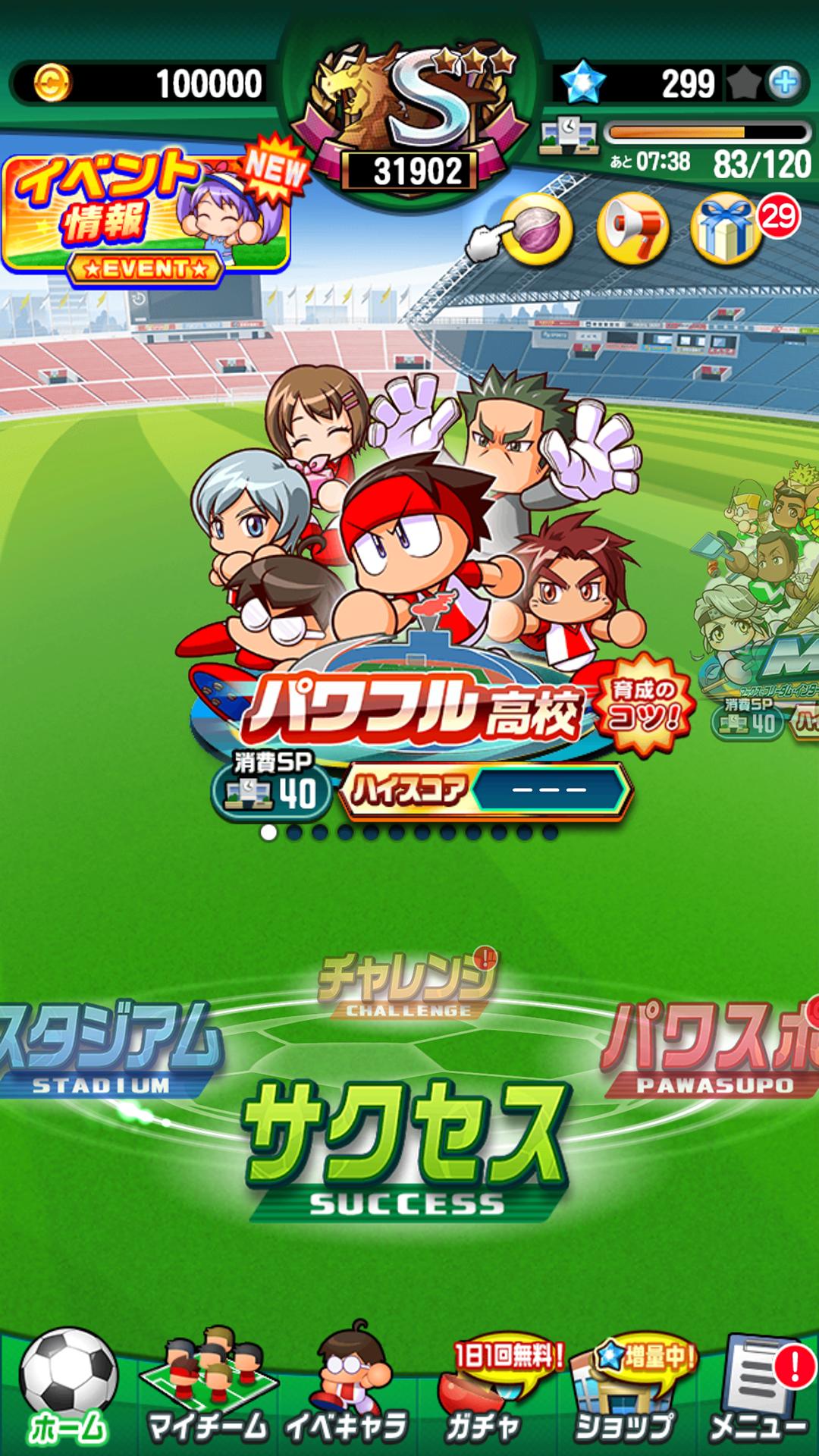 実況パワフルサッカー 5.2.0 Screenshot 2