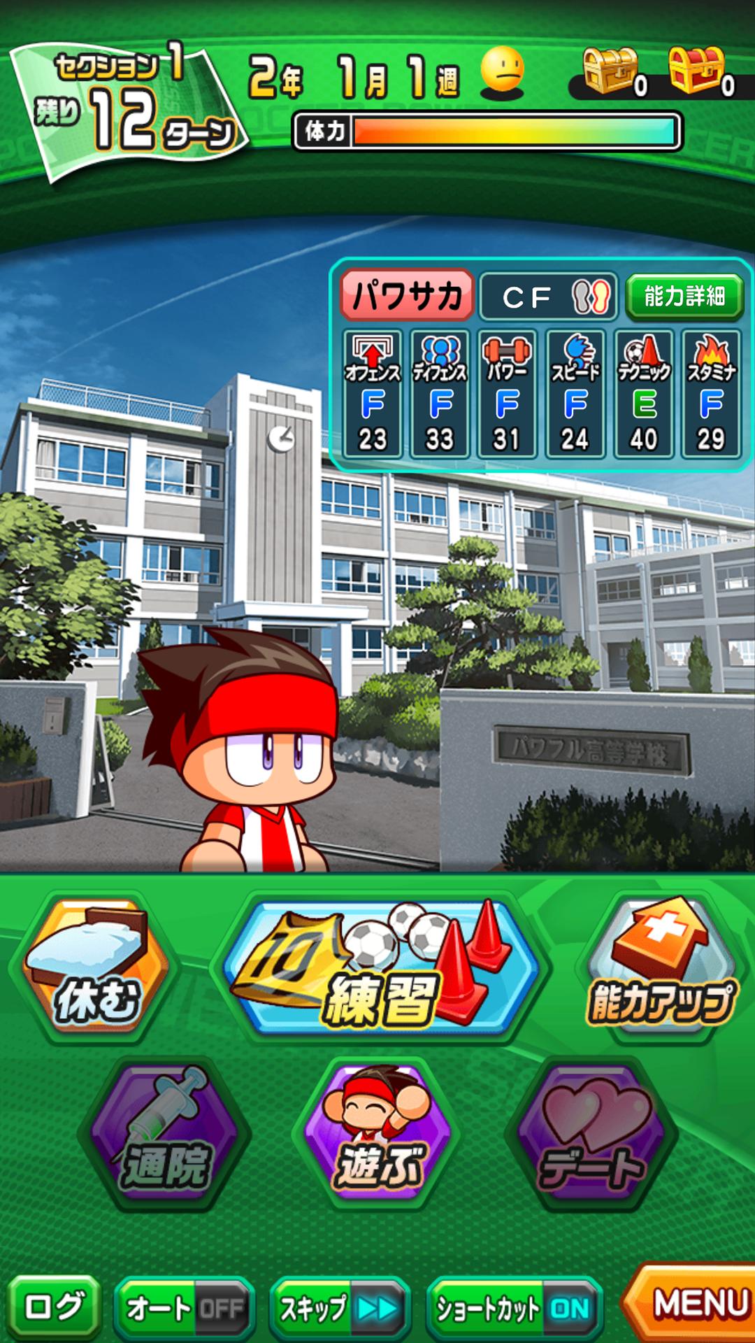 実況パワフルサッカー 5.2.0 Screenshot 3