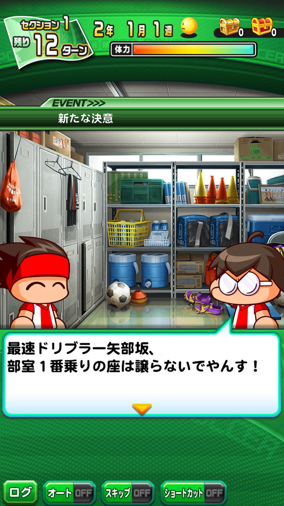 実況パワフルサッカー 5.2.0 Screenshot 4
